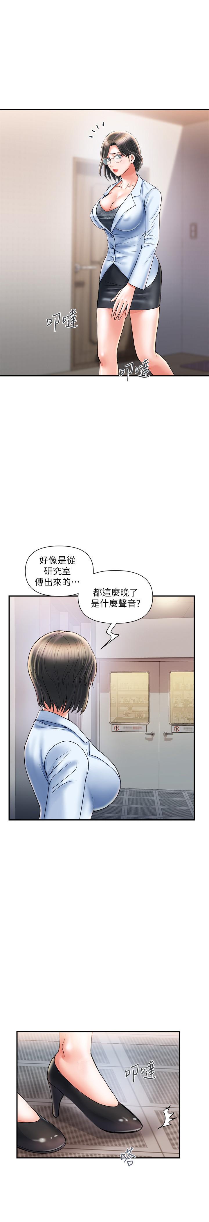 韩国漫画行走费洛蒙韩漫_行走费洛蒙-第6话-对学生发情的教授在线免费阅读-韩国漫画-第1张图片