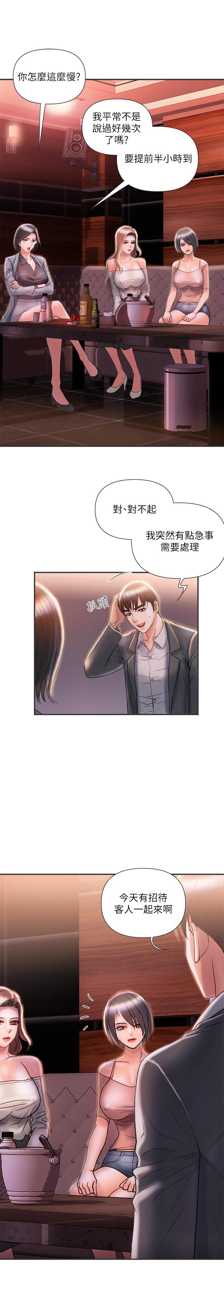 韩国漫画行走费洛蒙韩漫_行走费洛蒙-第6话-对学生发情的教授在线免费阅读-韩国漫画-第27张图片