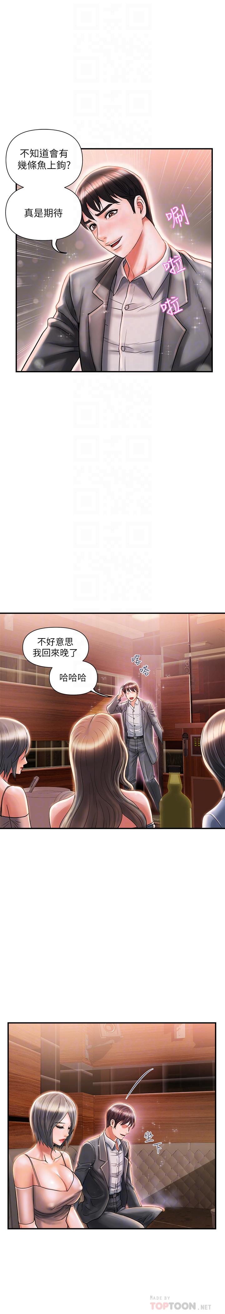 韩国漫画行走费洛蒙韩漫_行走费洛蒙-第7话-今天会做到底吧在线免费阅读-韩国漫画-第4张图片