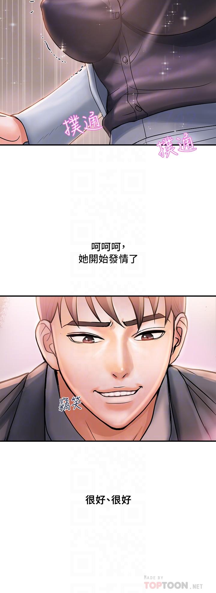 韩国漫画行走费洛蒙韩漫_行走费洛蒙-第7话-今天会做到底吧在线免费阅读-韩国漫画-第8张图片