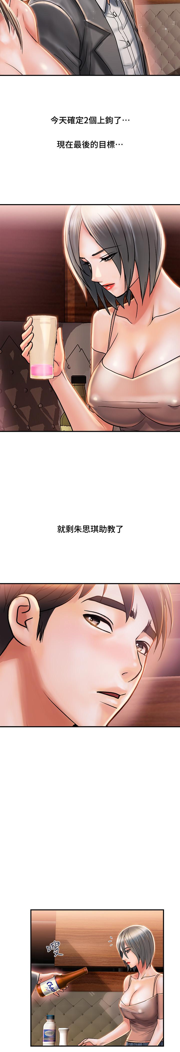 韩国漫画行走费洛蒙韩漫_行走费洛蒙-第7话-今天会做到底吧在线免费阅读-韩国漫画-第13张图片