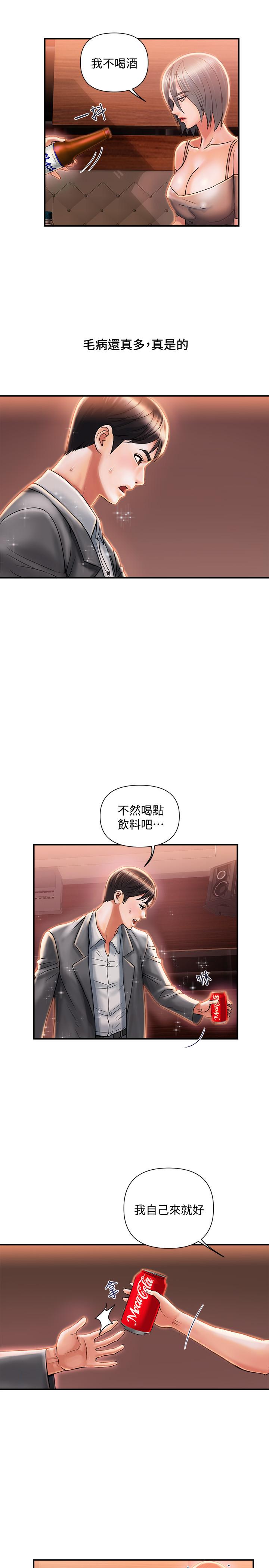 韩国漫画行走费洛蒙韩漫_行走费洛蒙-第7话-今天会做到底吧在线免费阅读-韩国漫画-第15张图片