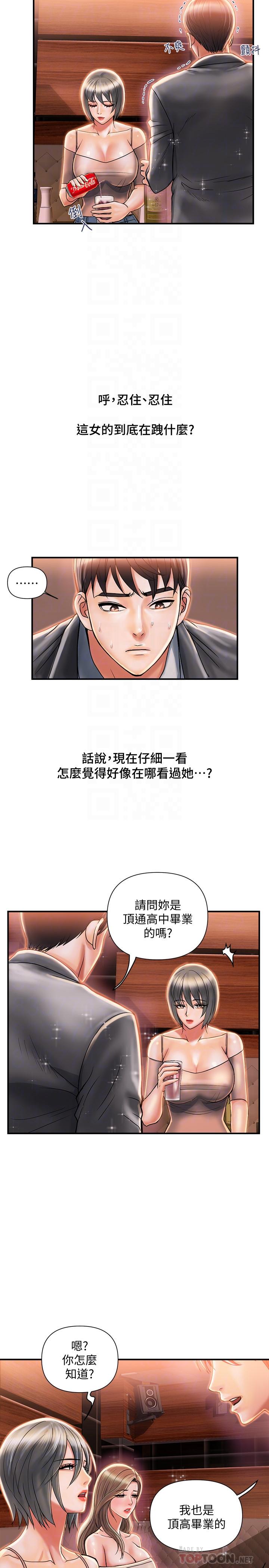 韩国漫画行走费洛蒙韩漫_行走费洛蒙-第7话-今天会做到底吧在线免费阅读-韩国漫画-第16张图片