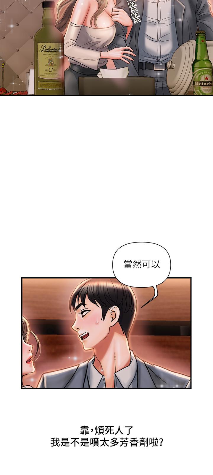 韩国漫画行走费洛蒙韩漫_行走费洛蒙-第7话-今天会做到底吧在线免费阅读-韩国漫画-第20张图片