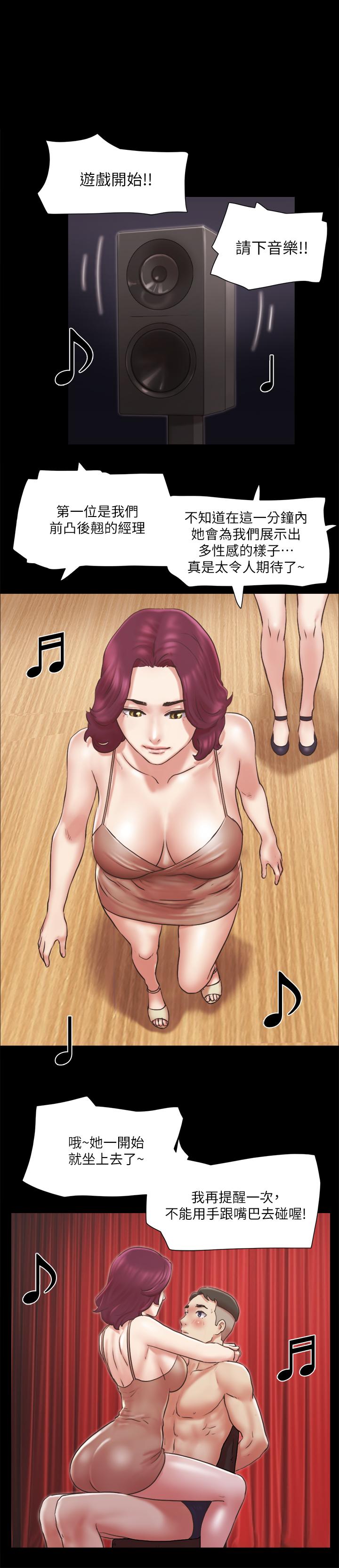 韩国漫画协议换爱韩漫_协议换爱-第85话-沖着奖金来的强敌在线免费阅读-韩国漫画-第1张图片