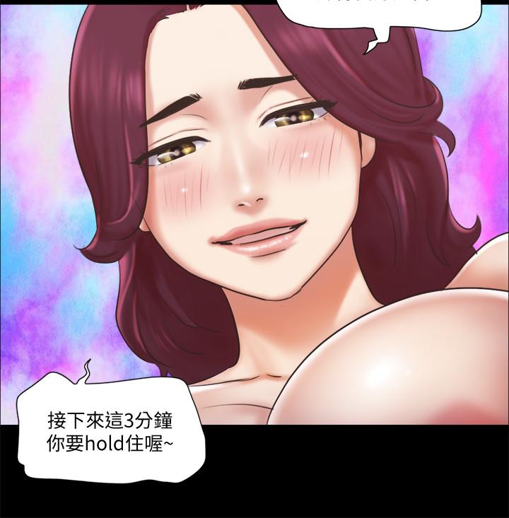 韩国漫画协议换爱韩漫_协议换爱-第85话-沖着奖金来的强敌在线免费阅读-韩国漫画-第7张图片