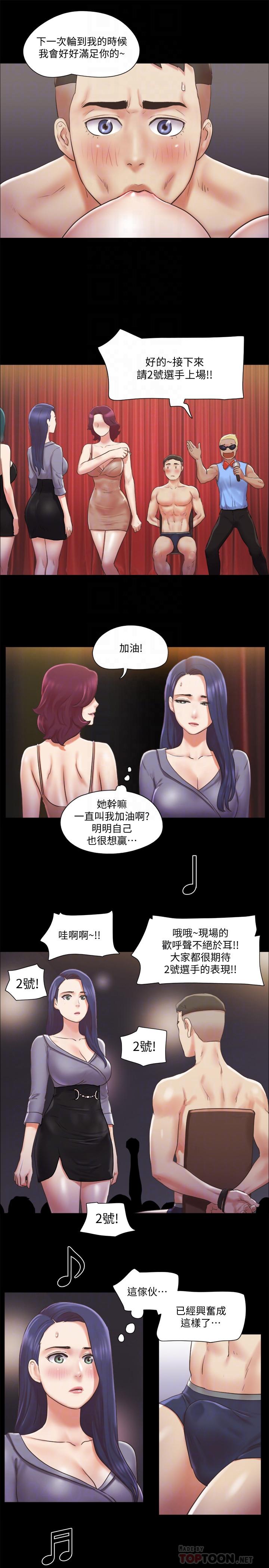 韩国漫画协议换爱韩漫_协议换爱-第85话-沖着奖金来的强敌在线免费阅读-韩国漫画-第8张图片