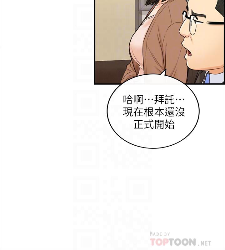 韩国漫画正妹小主管韩漫_正妹小主管-第82话-保护重要的人在线免费阅读-韩国漫画-第10张图片