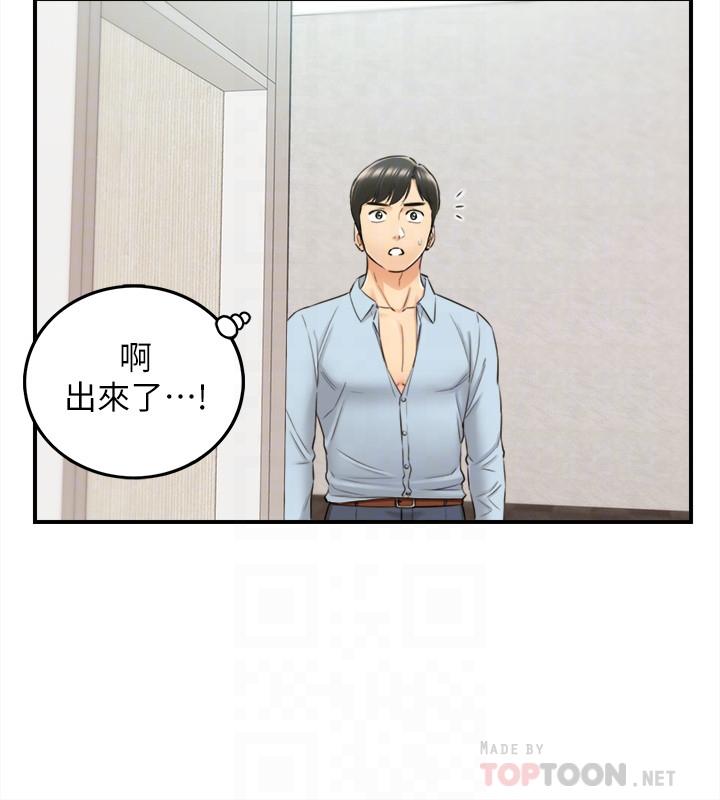 韩国漫画正妹小主管韩漫_正妹小主管-第82话-保护重要的人在线免费阅读-韩国漫画-第16张图片