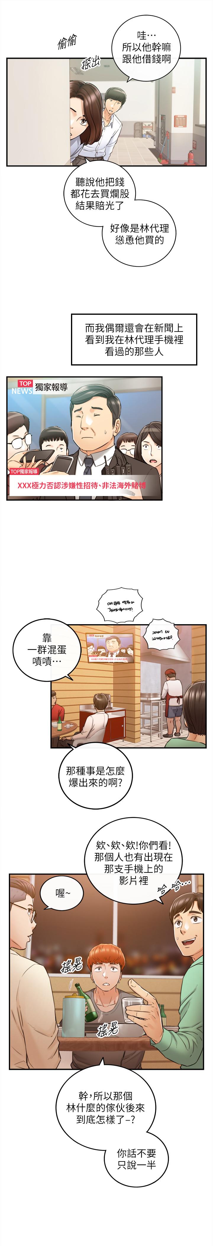 韩国漫画正妹小主管韩漫_正妹小主管-第82话-保护重要的人在线免费阅读-韩国漫画-第19张图片