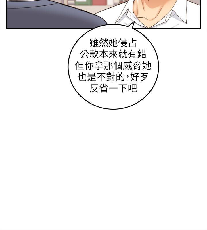 韩国漫画正妹小主管韩漫_正妹小主管-第82话-保护重要的人在线免费阅读-韩国漫画-第22张图片