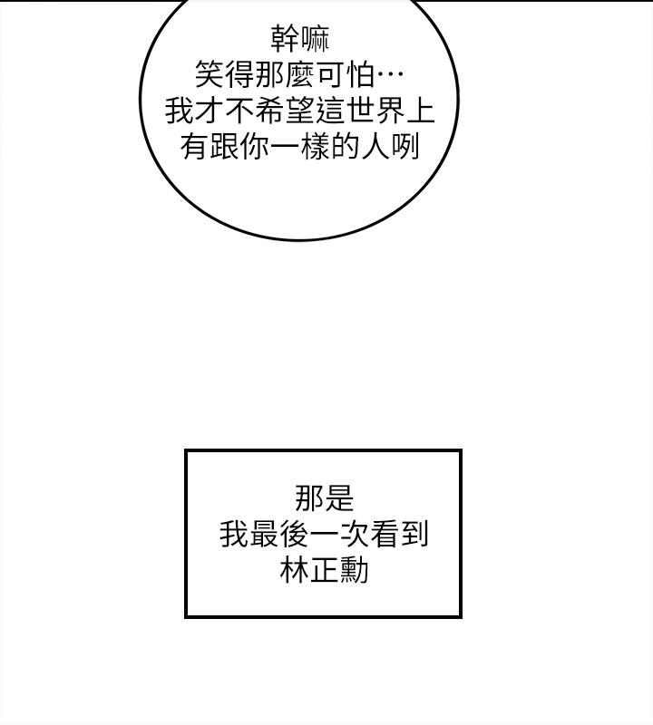 韩国漫画正妹小主管韩漫_正妹小主管-第82话-保护重要的人在线免费阅读-韩国漫画-第24张图片