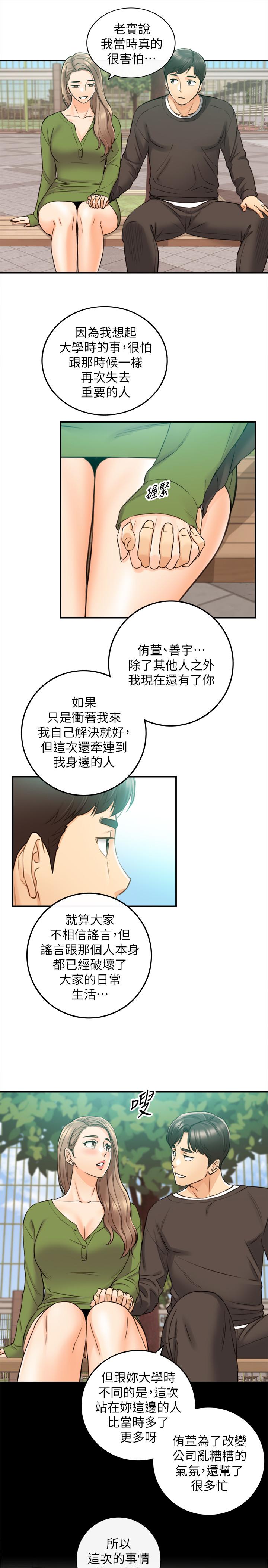 韩国漫画正妹小主管韩漫_正妹小主管-第82话-保护重要的人在线免费阅读-韩国漫画-第27张图片