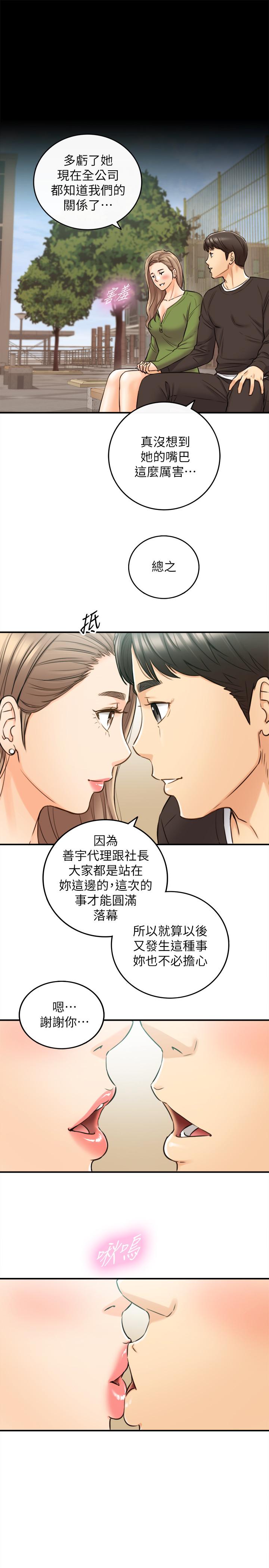 韩国漫画正妹小主管韩漫_正妹小主管-第82话-保护重要的人在线免费阅读-韩国漫画-第29张图片