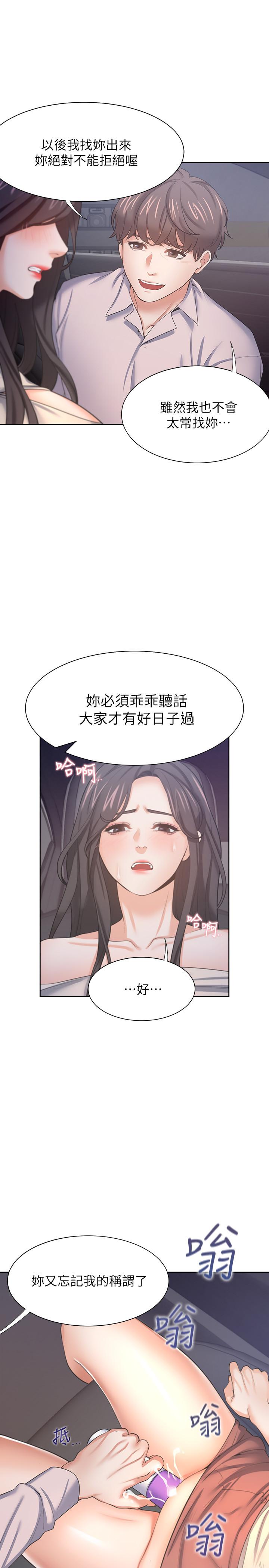 韩国漫画渴望：爱火难耐韩漫_渴望：爱火难耐-第45话-在公司爆发性欲在线免费阅读-韩国漫画-第1张图片