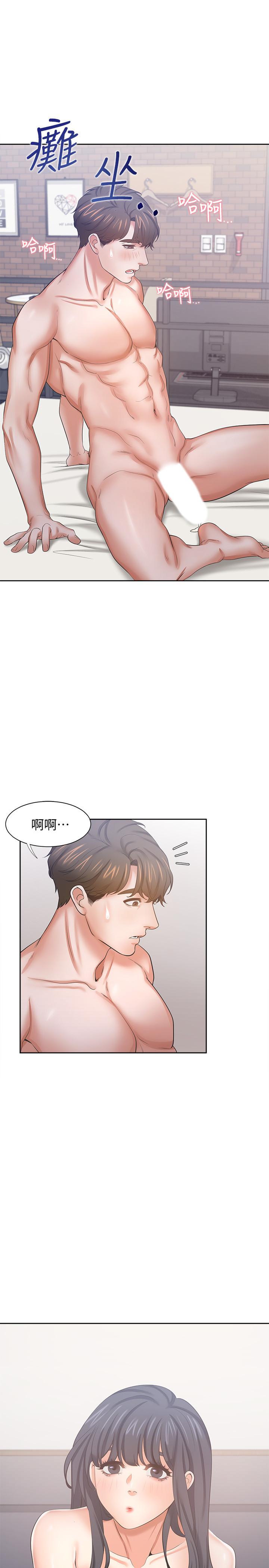 韩国漫画渴望：爱火难耐韩漫_渴望：爱火难耐-第45话-在公司爆发性欲在线免费阅读-韩国漫画-第7张图片