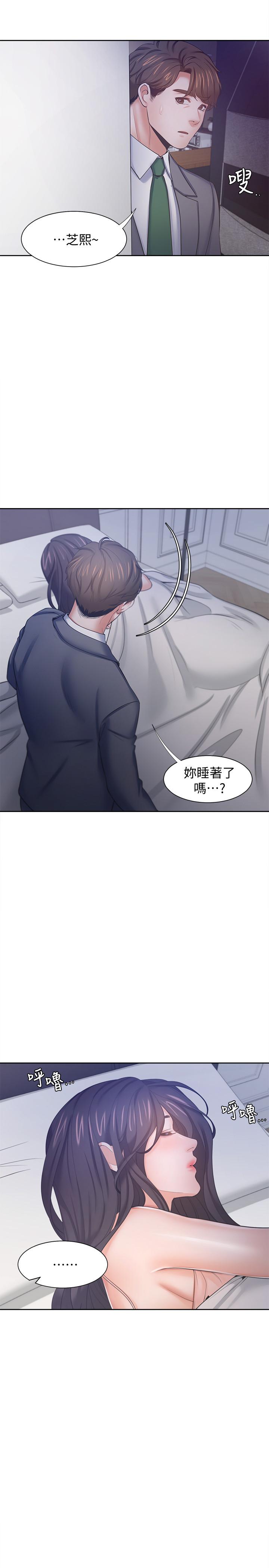 韩国漫画渴望：爱火难耐韩漫_渴望：爱火难耐-第45话-在公司爆发性欲在线免费阅读-韩国漫画-第20张图片