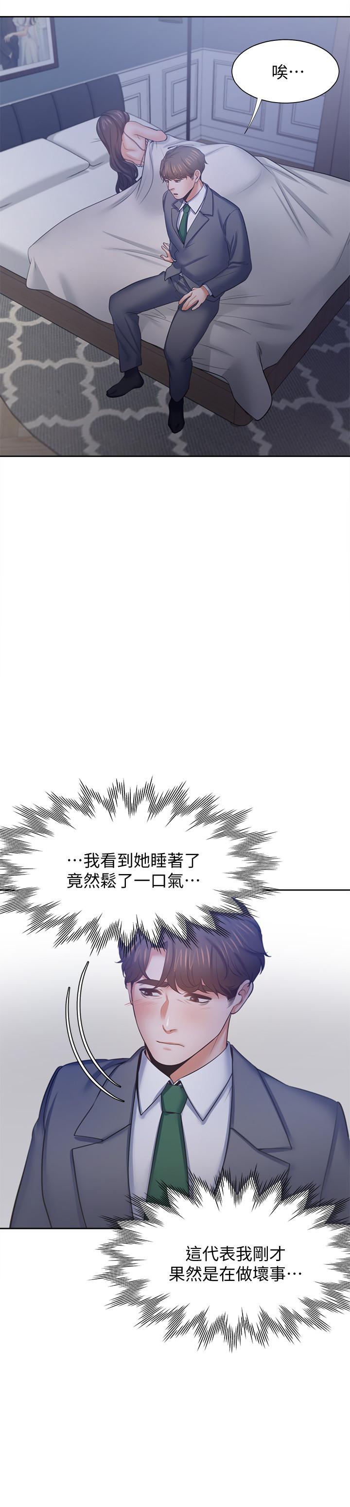 韩国漫画渴望：爱火难耐韩漫_渴望：爱火难耐-第45话-在公司爆发性欲在线免费阅读-韩国漫画-第21张图片