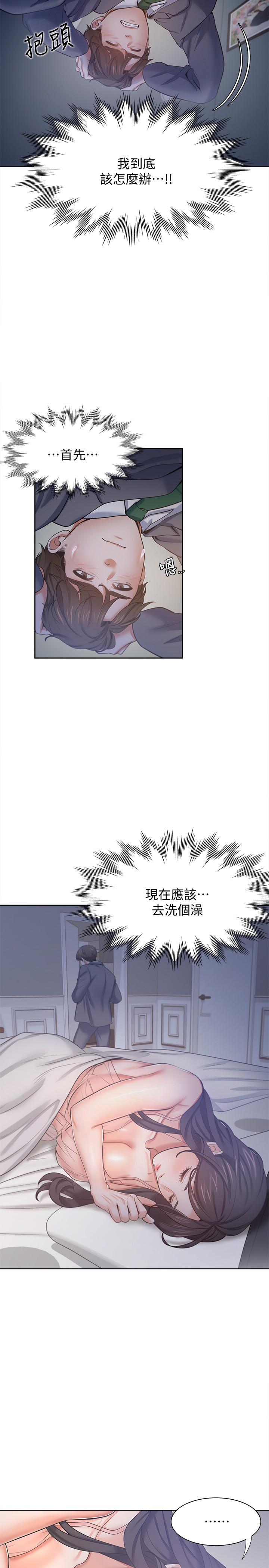 韩国漫画渴望：爱火难耐韩漫_渴望：爱火难耐-第45话-在公司爆发性欲在线免费阅读-韩国漫画-第23张图片