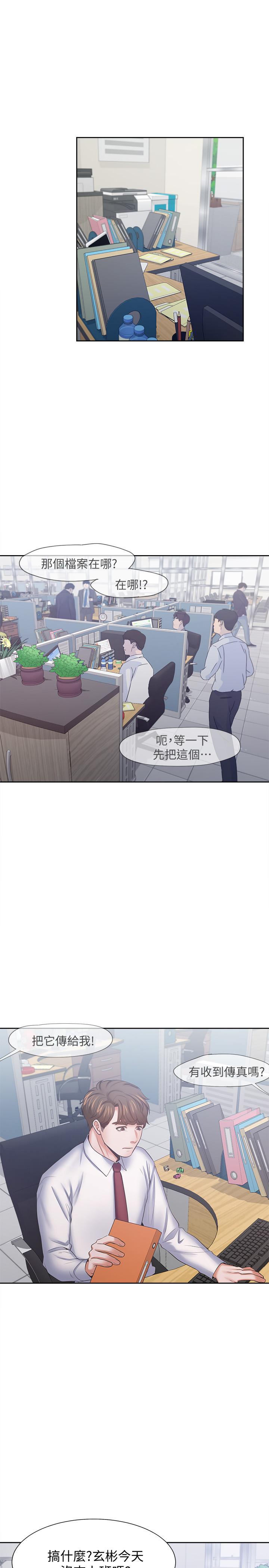 韩国漫画渴望：爱火难耐韩漫_渴望：爱火难耐-第45话-在公司爆发性欲在线免费阅读-韩国漫画-第25张图片