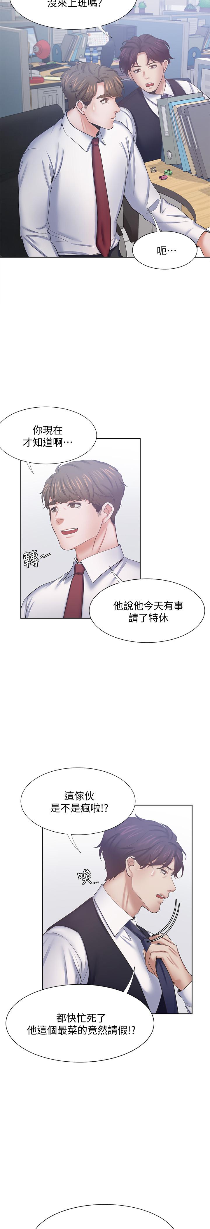 韩国漫画渴望：爱火难耐韩漫_渴望：爱火难耐-第45话-在公司爆发性欲在线免费阅读-韩国漫画-第26张图片