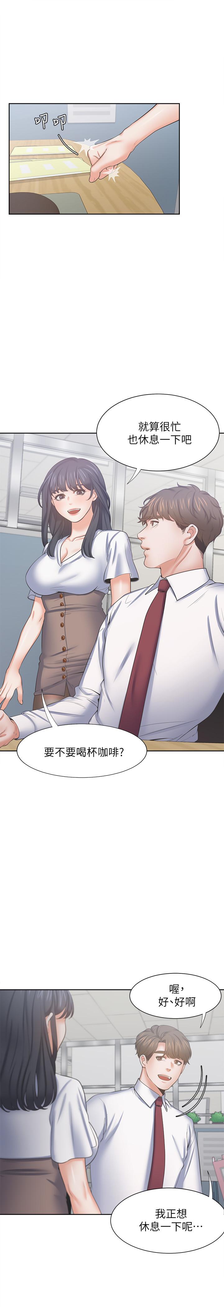 韩国漫画渴望：爱火难耐韩漫_渴望：爱火难耐-第45话-在公司爆发性欲在线免费阅读-韩国漫画-第28张图片
