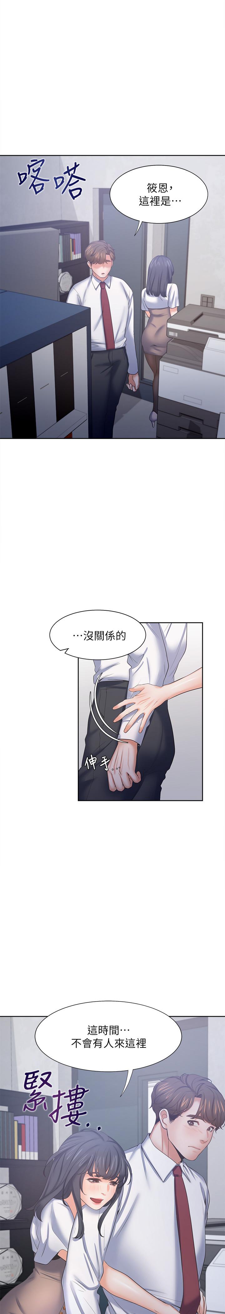 韩国漫画渴望：爱火难耐韩漫_渴望：爱火难耐-第45话-在公司爆发性欲在线免费阅读-韩国漫画-第32张图片