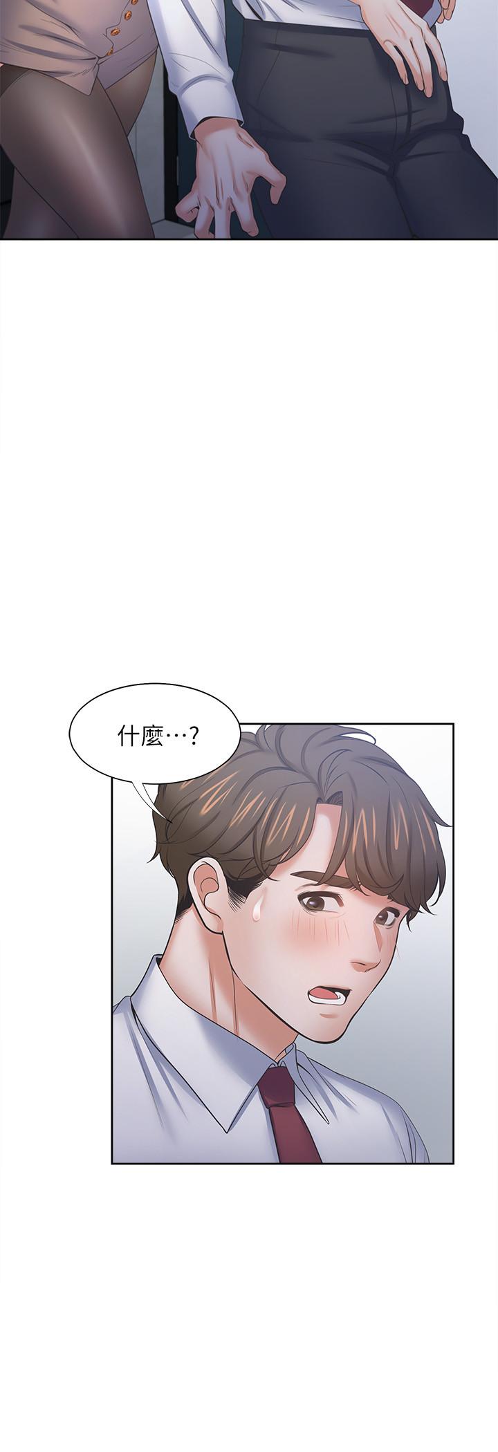 韩国漫画渴望：爱火难耐韩漫_渴望：爱火难耐-第45话-在公司爆发性欲在线免费阅读-韩国漫画-第33张图片