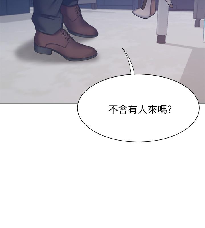 韩国漫画渴望：爱火难耐韩漫_渴望：爱火难耐-第45话-在公司爆发性欲在线免费阅读-韩国漫画-第36张图片