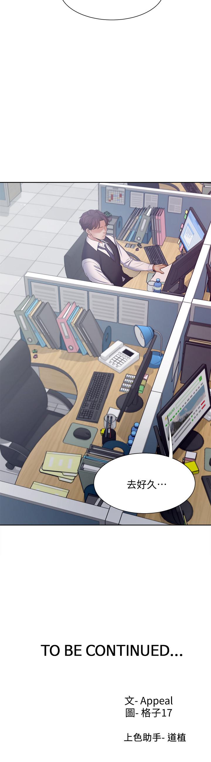 韩国漫画渴望：爱火难耐韩漫_渴望：爱火难耐-第45话-在公司爆发性欲在线免费阅读-韩国漫画-第39张图片