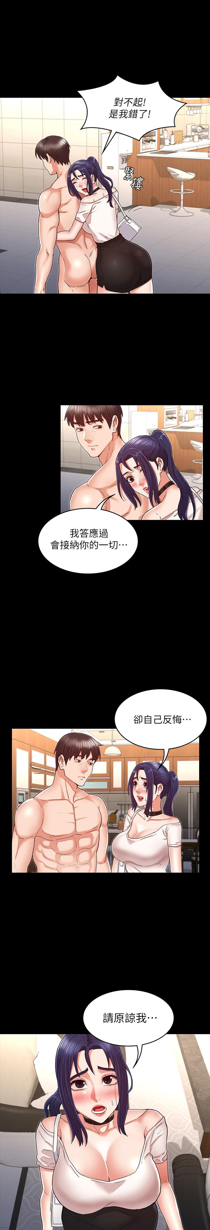 韩国漫画教师体罚韩漫_教师体罚-第34话-3人的淫乱游戏即将开始在线免费阅读-韩国漫画-第11张图片