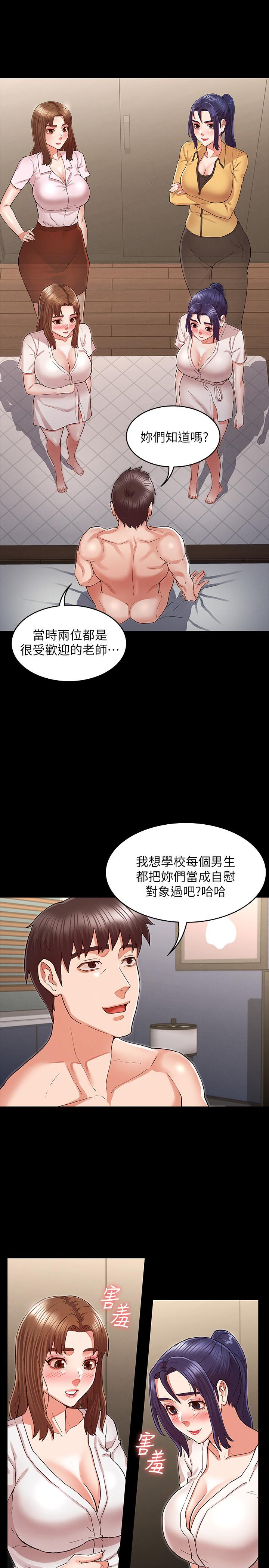 韩国漫画教师体罚韩漫_教师体罚-第34话-3人的淫乱游戏即将开始在线免费阅读-韩国漫画-第20张图片