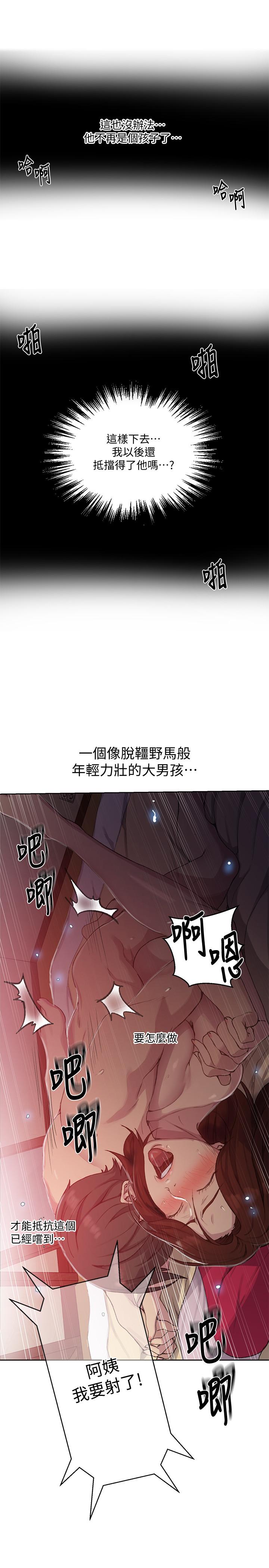 韩国漫画秘密教学韩漫_秘密教学-第82话-这次换我教你了在线免费阅读-韩国漫画-第20张图片