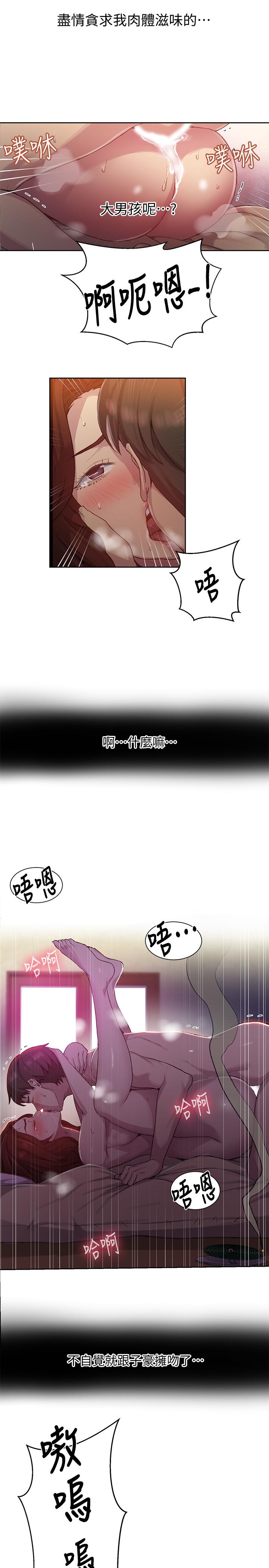 韩国漫画秘密教学韩漫_秘密教学-第82话-这次换我教你了在线免费阅读-韩国漫画-第21张图片