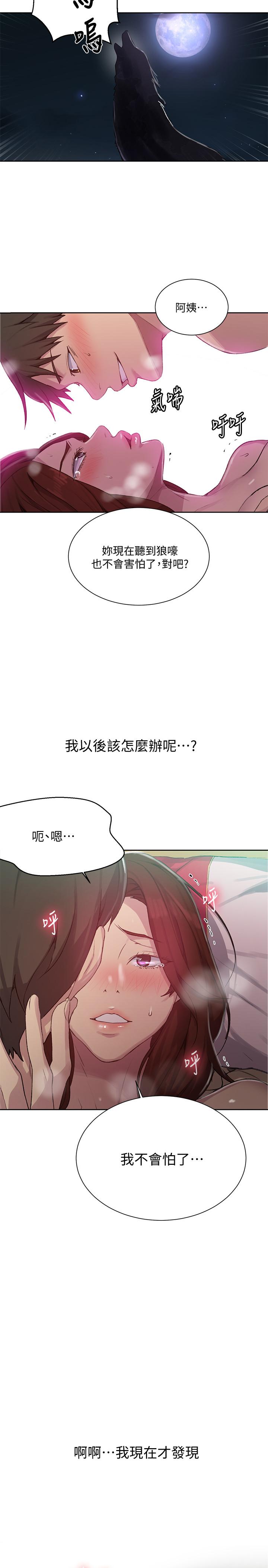 韩国漫画秘密教学韩漫_秘密教学-第82话-这次换我教你了在线免费阅读-韩国漫画-第22张图片