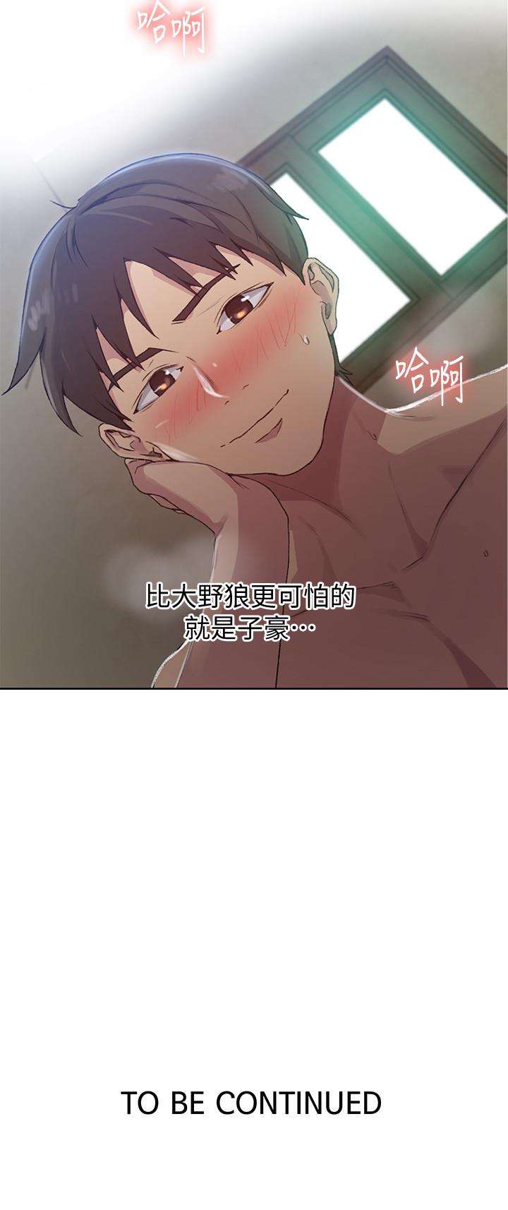 韩国漫画秘密教学韩漫_秘密教学-第82话-这次换我教你了在线免费阅读-韩国漫画-第23张图片