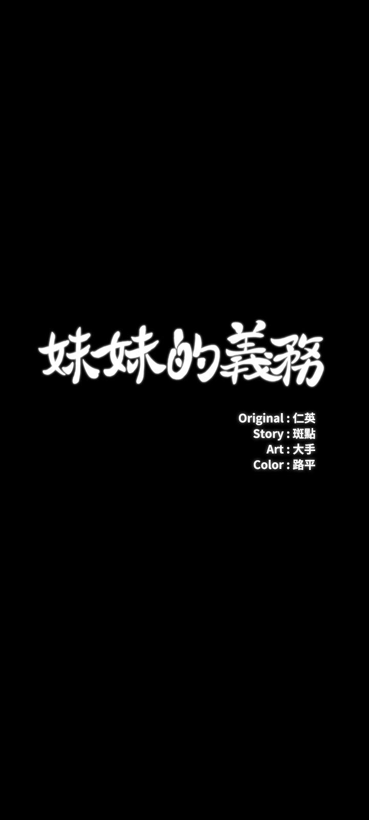 韩国漫画妹妹的义务韩漫_妹妹的义务-第62话-尴尬的两人在线免费阅读-韩国漫画-第3张图片