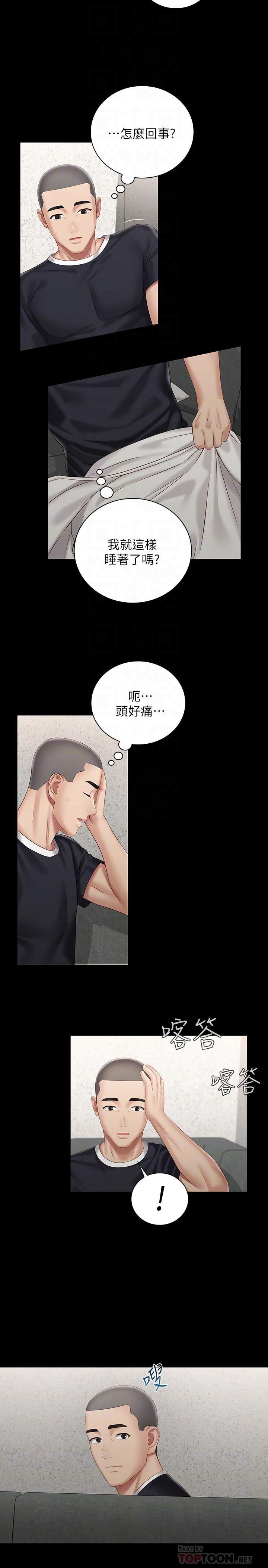 韩国漫画妹妹的义务韩漫_妹妹的义务-第62话-尴尬的两人在线免费阅读-韩国漫画-第6张图片