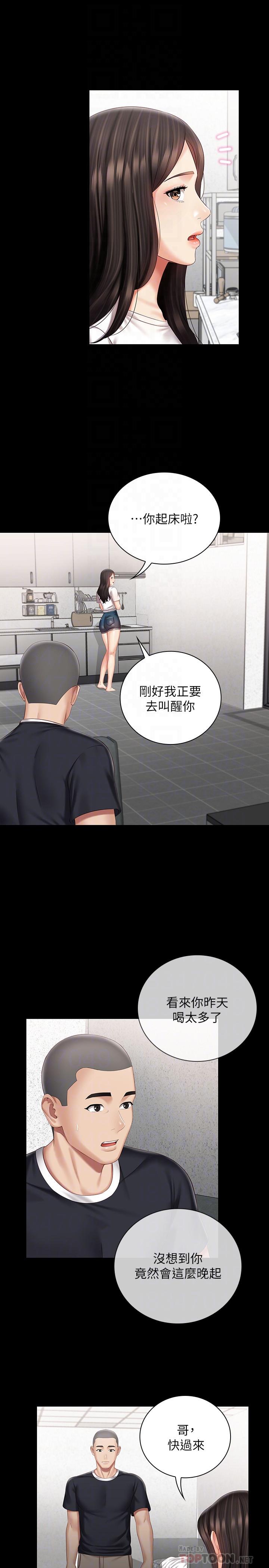 韩国漫画妹妹的义务韩漫_妹妹的义务-第62话-尴尬的两人在线免费阅读-韩国漫画-第8张图片