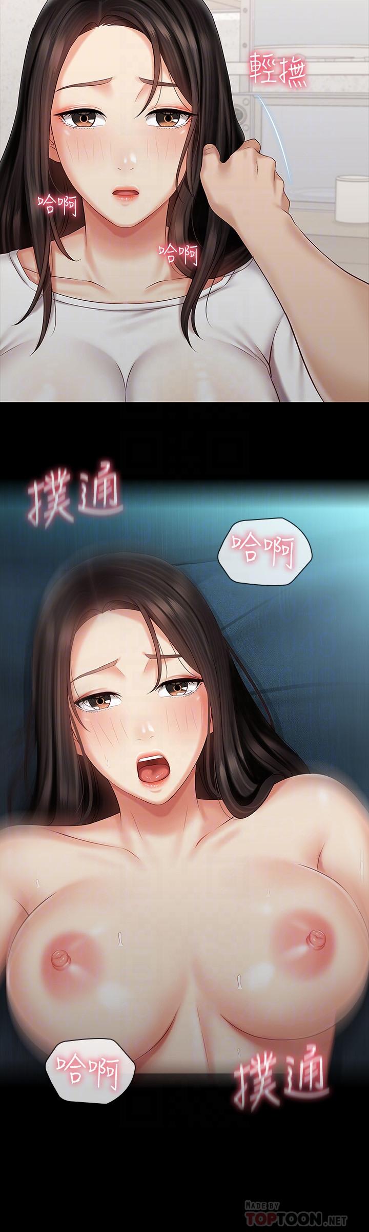 韩国漫画妹妹的义务韩漫_妹妹的义务-第62话-尴尬的两人在线免费阅读-韩国漫画-第14张图片