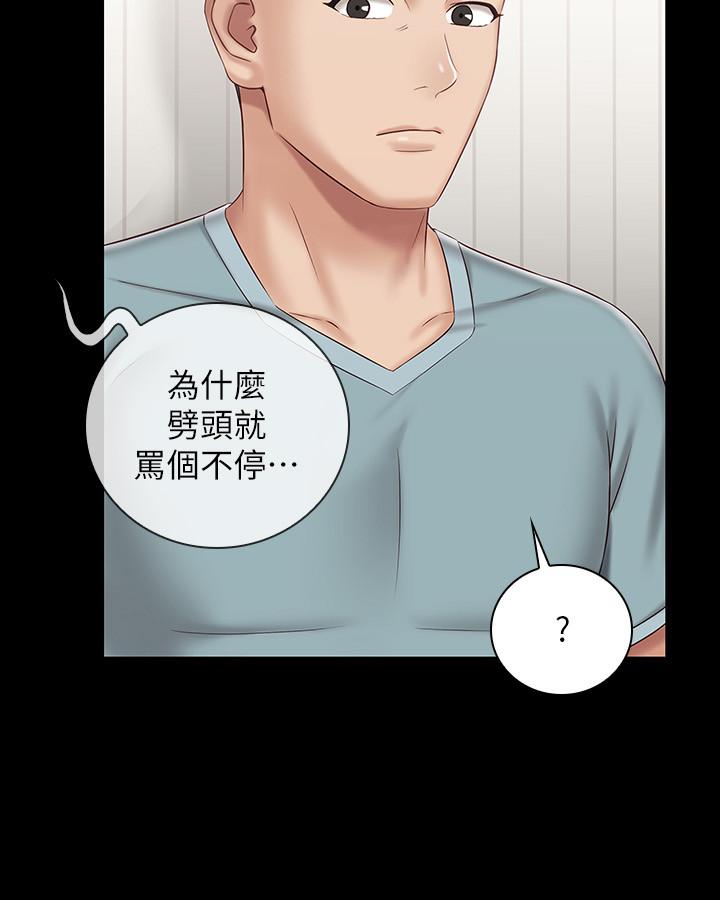韩国漫画妹妹的义务韩漫_妹妹的义务-第62话-尴尬的两人在线免费阅读-韩国漫画-第26张图片