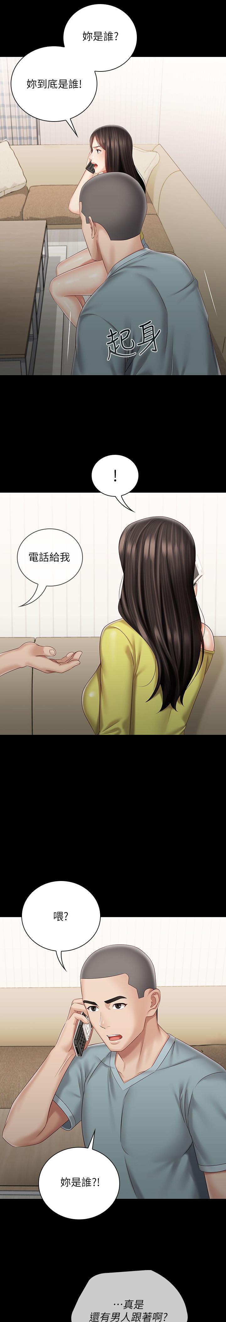 韩国漫画妹妹的义务韩漫_妹妹的义务-第62话-尴尬的两人在线免费阅读-韩国漫画-第27张图片