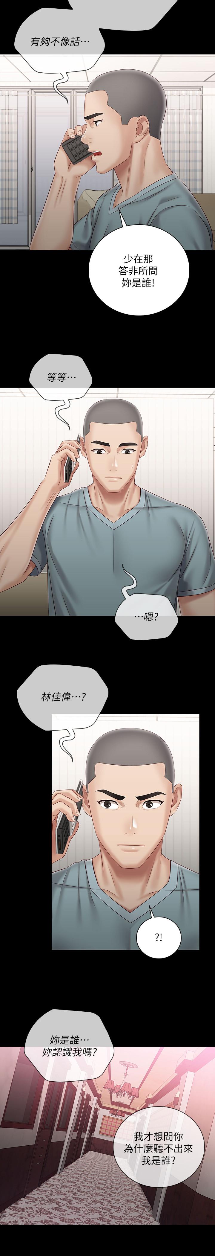 韩国漫画妹妹的义务韩漫_妹妹的义务-第62话-尴尬的两人在线免费阅读-韩国漫画-第28张图片
