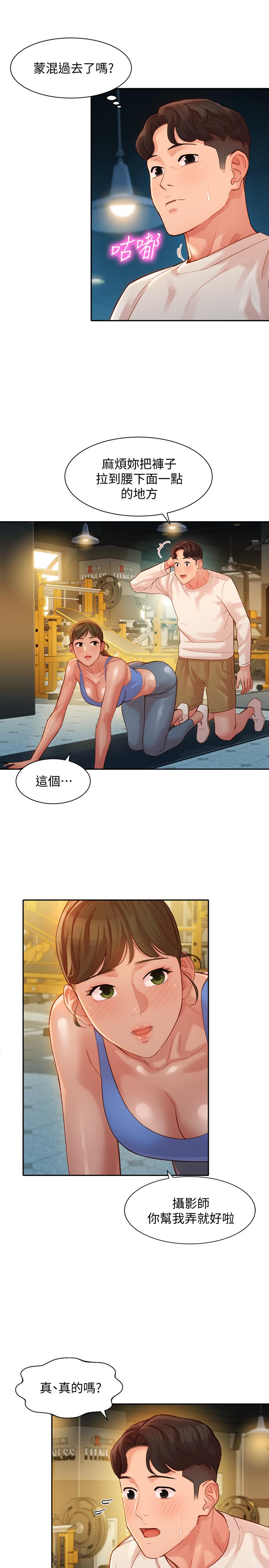 韩国漫画女神写真韩漫_女神写真-第35话-要不要换大胆一点的衣服在线免费阅读-韩国漫画-第17张图片