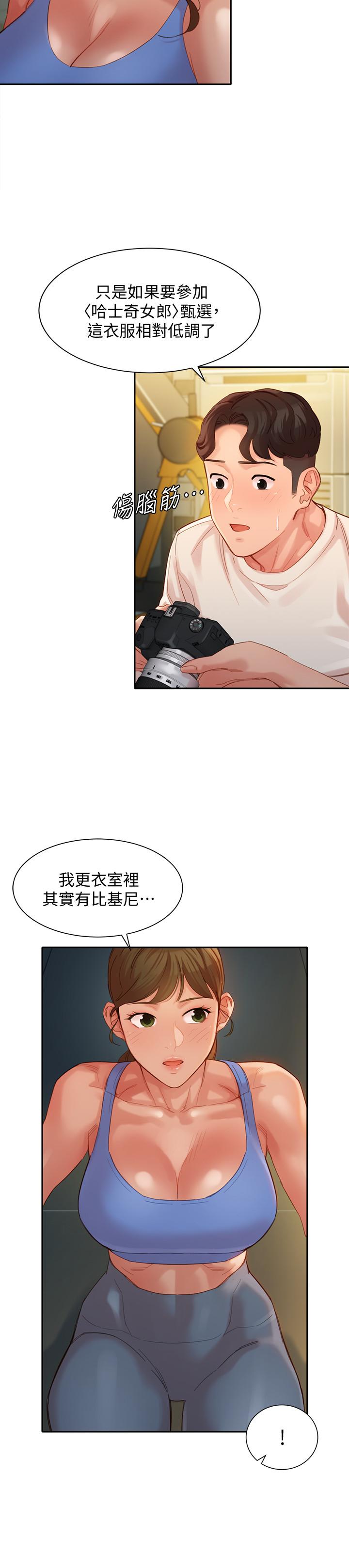 韩国漫画女神写真韩漫_女神写真-第35话-要不要换大胆一点的衣服在线免费阅读-韩国漫画-第24张图片