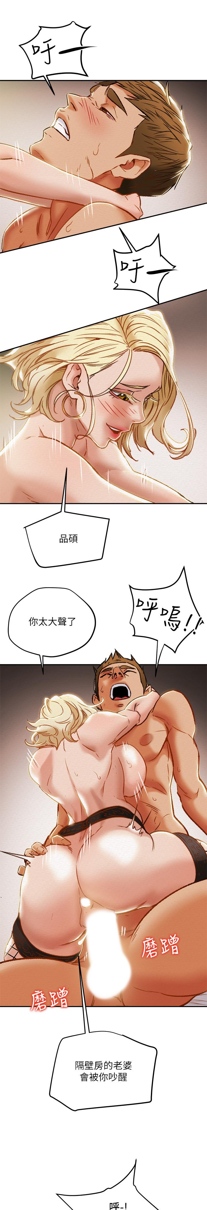 韩国漫画纯情女攻略计划韩漫_纯情女攻略计划-第30话-和老婆完全不同档次的技术在线免费阅读-韩国漫画-第29张图片