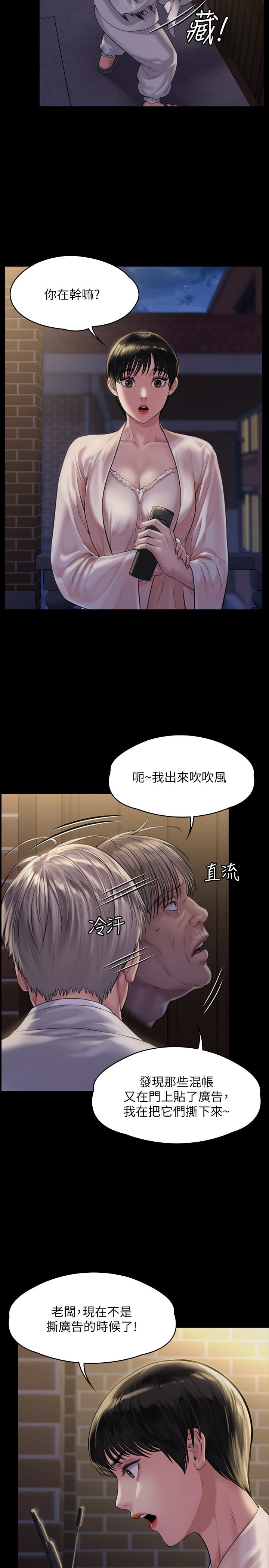 韩国漫画韩漫_傀儡-第170话-你不是睡了我妈吗在线免费阅读-韩国漫画-第5张图片
