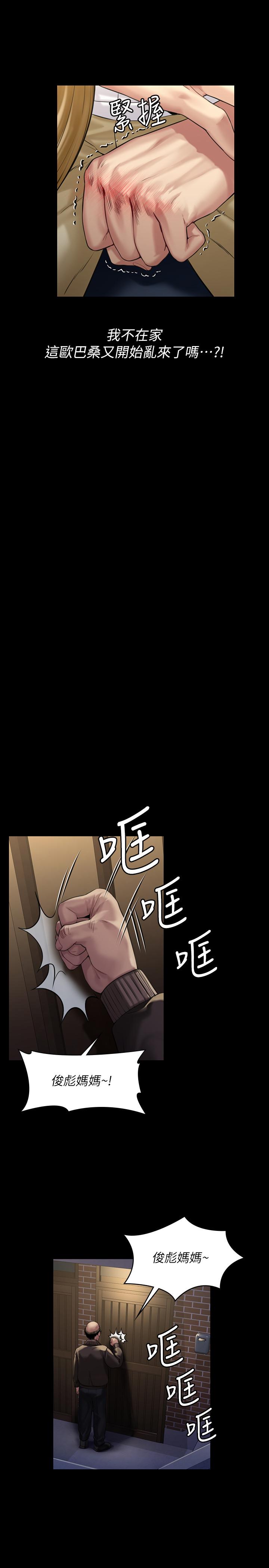 韩国漫画韩漫_傀儡-第170话-你不是睡了我妈吗在线免费阅读-韩国漫画-第13张图片