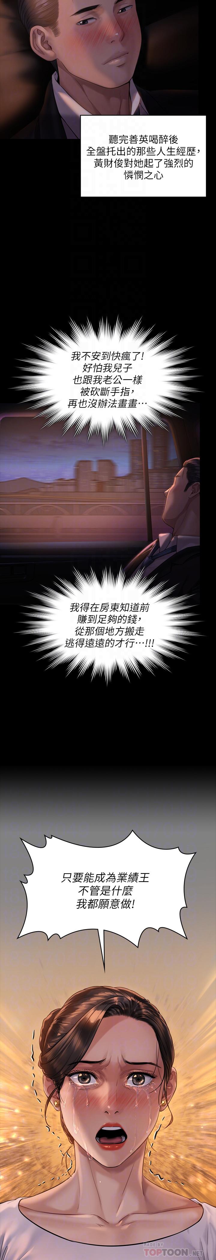 韩国漫画韩漫_傀儡-第170话-你不是睡了我妈吗在线免费阅读-韩国漫画-第18张图片