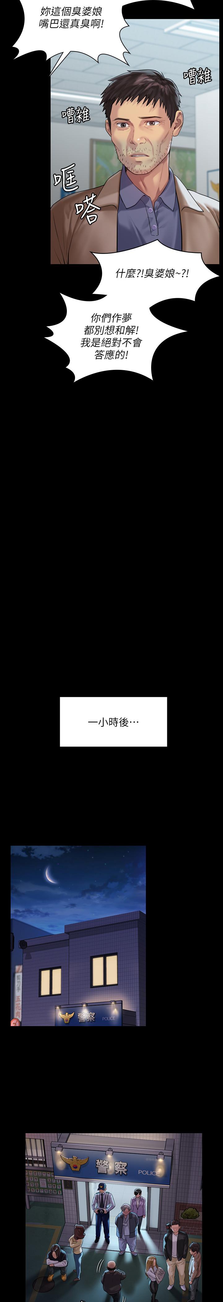 韩国漫画韩漫_傀儡-第170话-你不是睡了我妈吗在线免费阅读-韩国漫画-第26张图片